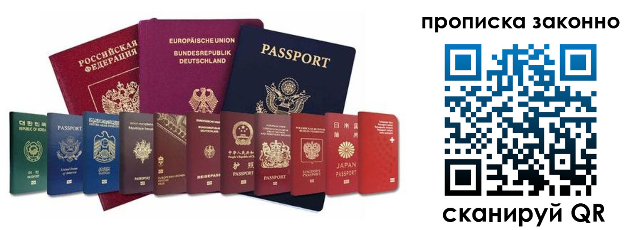 пропишу в квартире в Белорецке